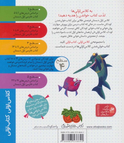 کارآگاه دلفین زبل